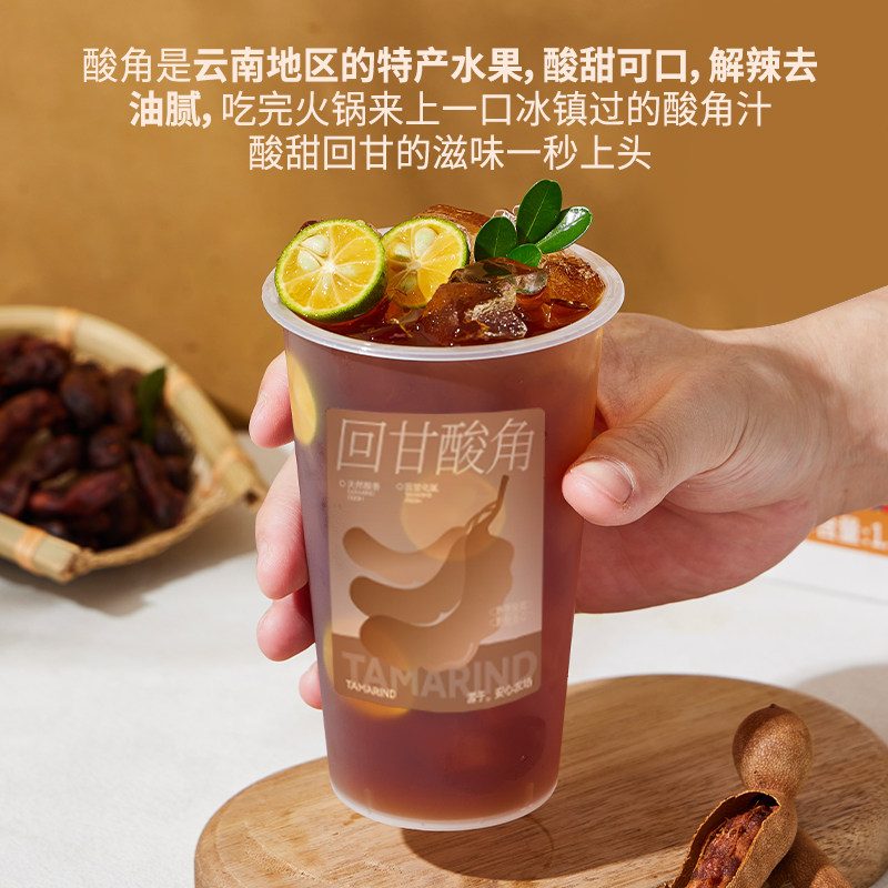 广禧酸角汁1.15kg浓缩冲饮果汁云南特产餐饮商用饮料饮品专用浓浆,淘宝优惠券,粉丝福利购,淘宝优惠卷