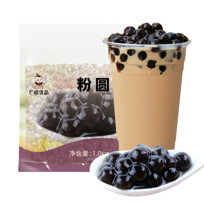 广禧黑珍珠粉圆1kg*2包 玫瑰琥珀色珍珠豆珍珠奶茶店专用原材料 - 图3