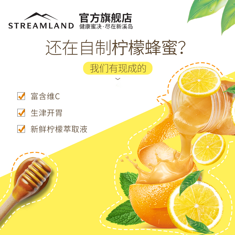 Streamland新溪岛柠檬蜂蜜500g新西兰进口纯正天然蜂蜜柠檬蜜 - 图2