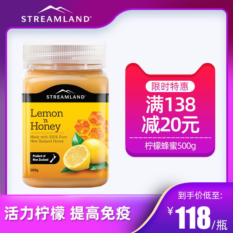 streamland新溪岛柠檬蜂蜜500g Streamland新溪岛海外蜂蜜