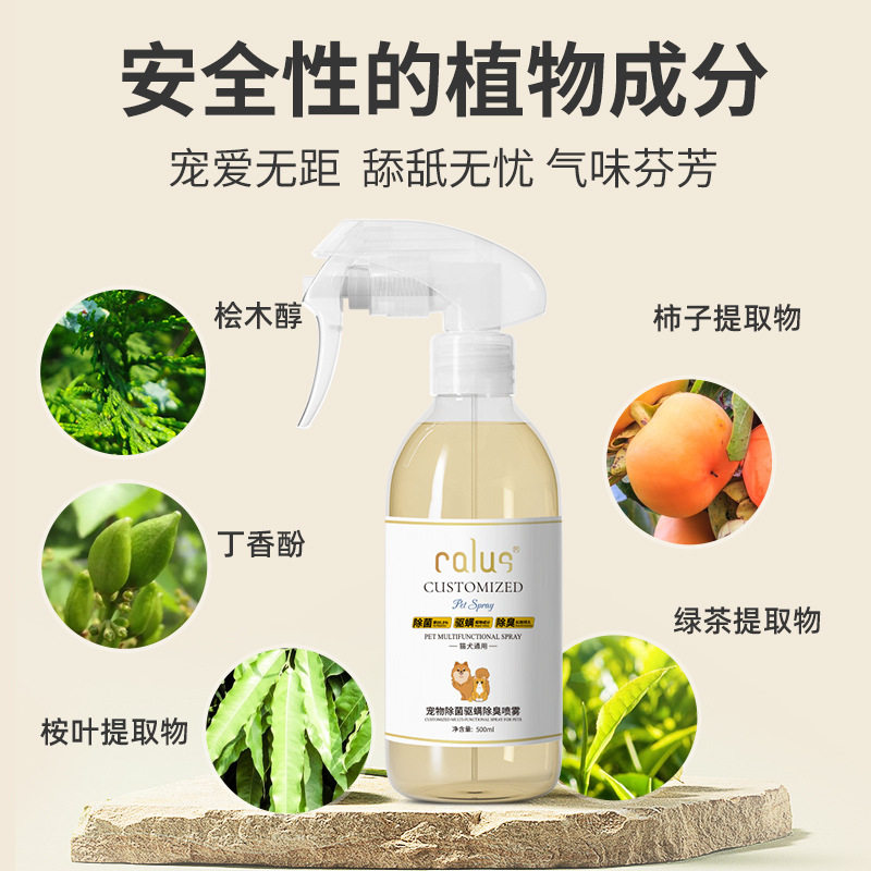 卡露诗宠物除臭喷雾猫用狗狗除臭剂除味神器猫砂除臭液尿渍祛味,淘宝优惠券,粉丝福利购,淘宝优惠卷