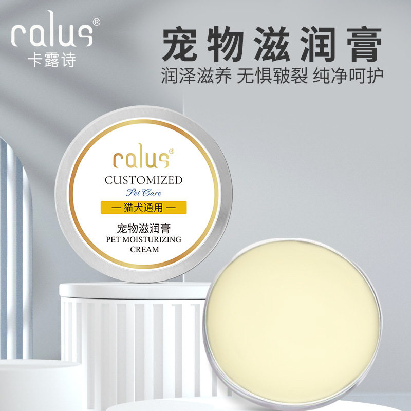 卡露诗护爪膏防干裂滋润肉垫宠物润足膏狗狗猫咪通用除菌脚掌护理,淘宝优惠券,粉丝福利购,淘宝优惠卷