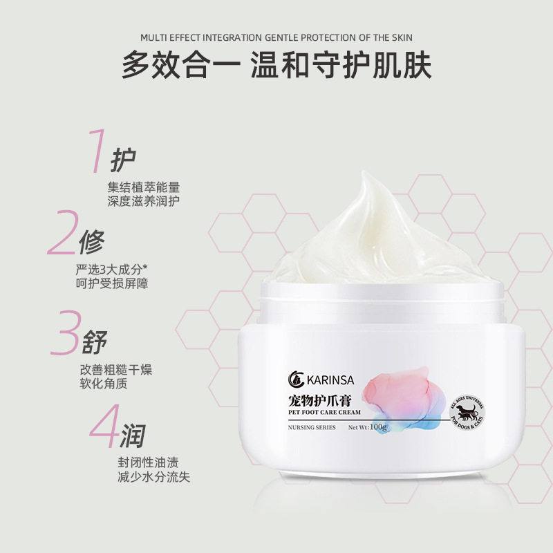 宠物护爪膏猫咪肉垫干裂修复狗狗脚掌滋润护理润脚膏防干裂润足霜,淘宝优惠券,粉丝福利购,淘宝优惠卷