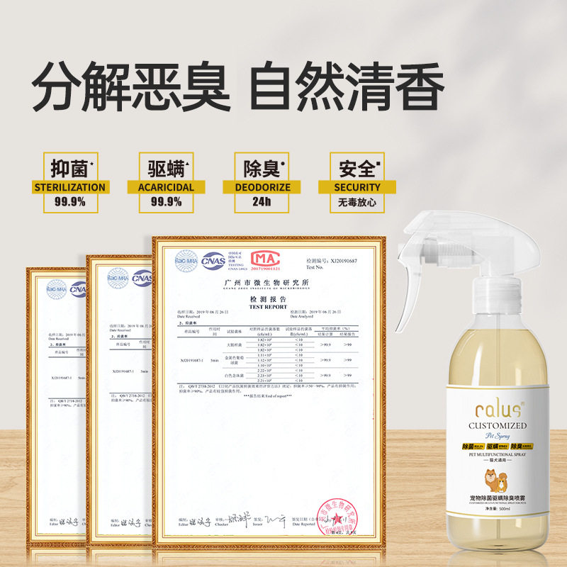 卡露诗宠物除臭喷雾猫用狗狗除臭剂除味神器猫砂除臭液尿渍祛味,淘宝优惠券,粉丝福利购,淘宝优惠卷