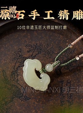 天然和田玉平安如意锁吊坠男女款玉石项链长命锁宝宝儿童护身挂件