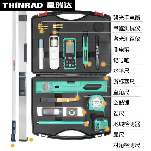 星瑞达专业验房工具套装精装毛坯设计师装修验房神器空鼓锤 - 图2