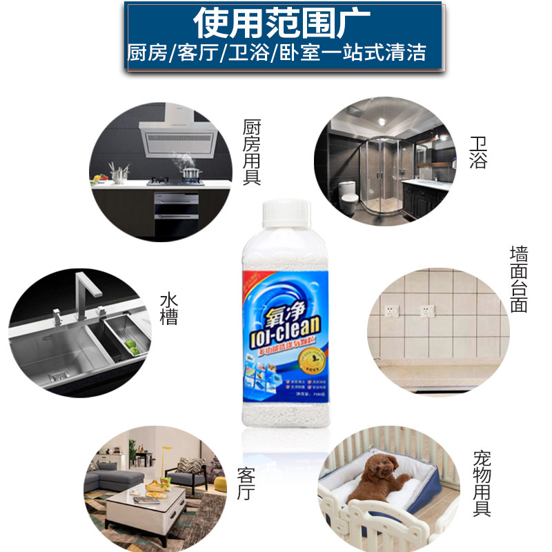 氧净多功能家用油烟机空调去清洁剂 氧净巨翼多用途清洁剂