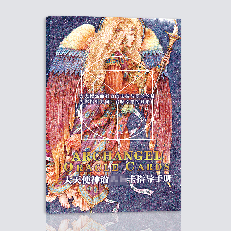 大天使神谕卡塔牌罗中文版泡妞神器ARCHANGEL ORACLE CARDS中文 - 图2