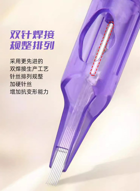 魔灵纹绣机固定电流仪针紫色纹身