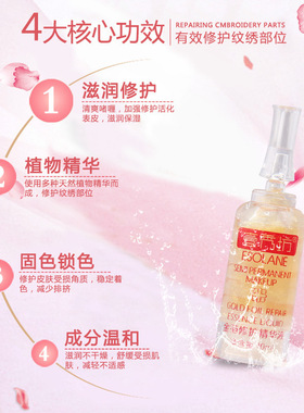 金箔修复剂膏纹绣半持久眉眼唇