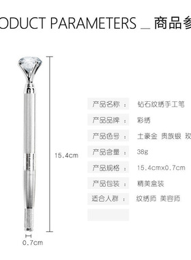 纹绣钻头手工笔双头多功能打雾笔