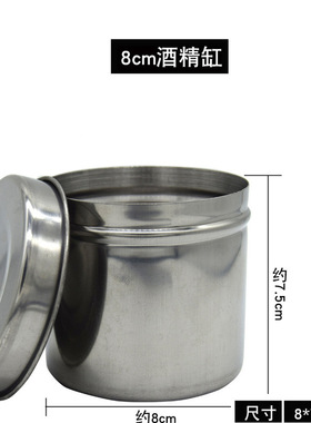 纹绣消毒三件套不锈钢酒精罐腰盘