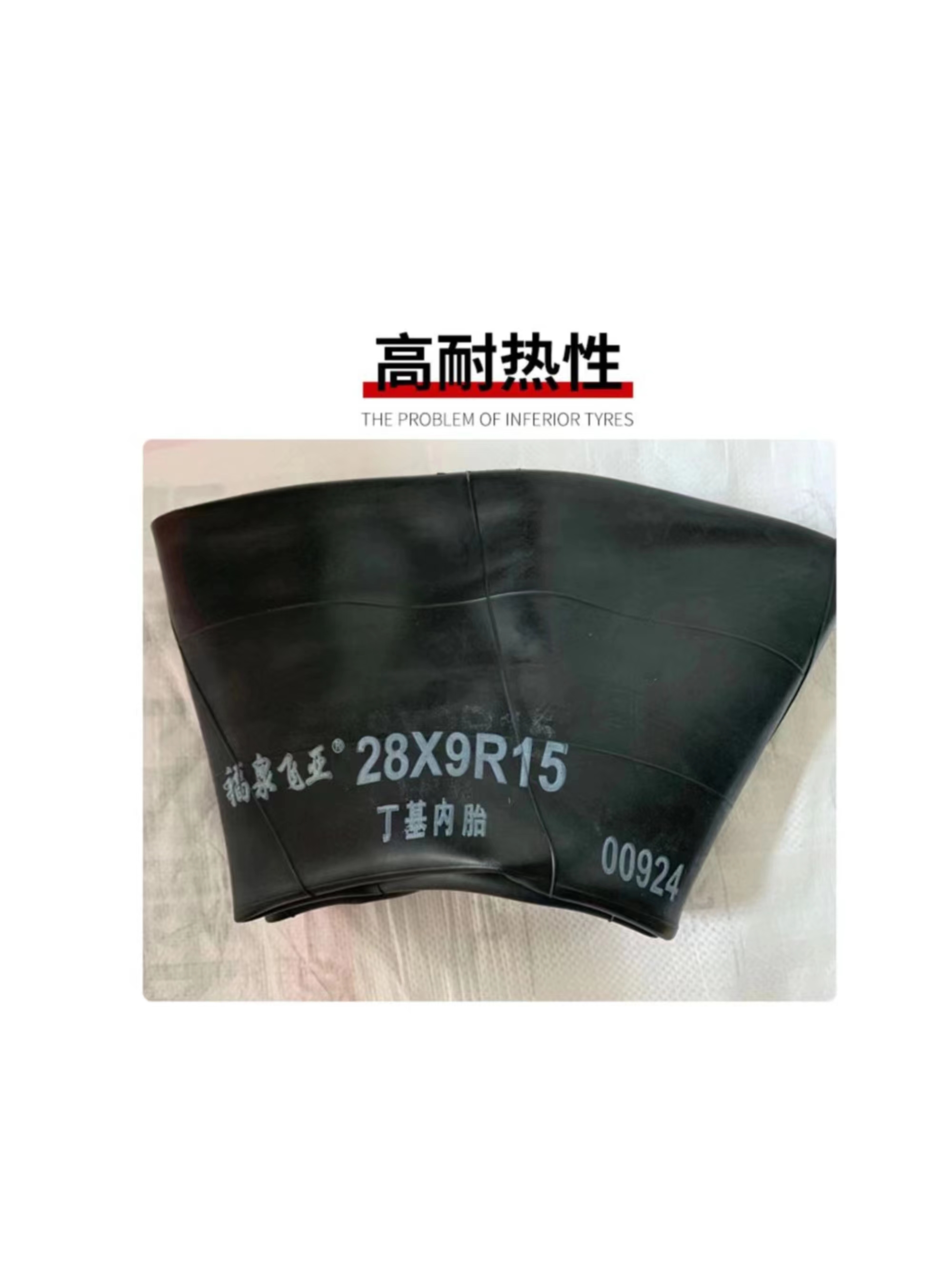 正品 丁基胶汽车农用货车内胎 500/600/650/700-12-13-14-15-16 - 图0