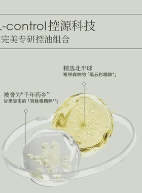 雪完美极地云杉控油修护调皮乳清爽控油敏感肌混油皮精华乳液