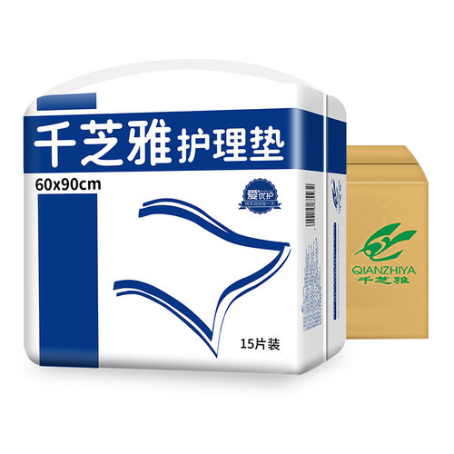 千芝雅护理垫男女老人老年用床垫成人尿不湿一次性隔尿垫6090箱装 - 图3