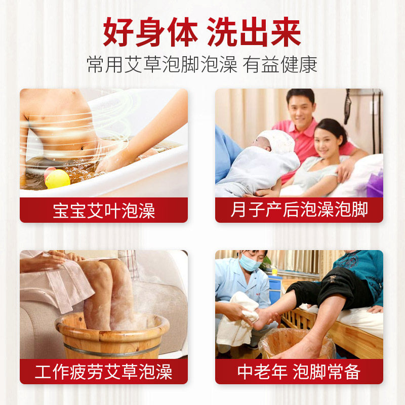 艾叶草干艾草叶泡脚包药包野生家用新鲜艾蒿泡澡足浴包蕲艾旗舰店,淘宝优惠券,粉丝福利购,淘宝优惠卷