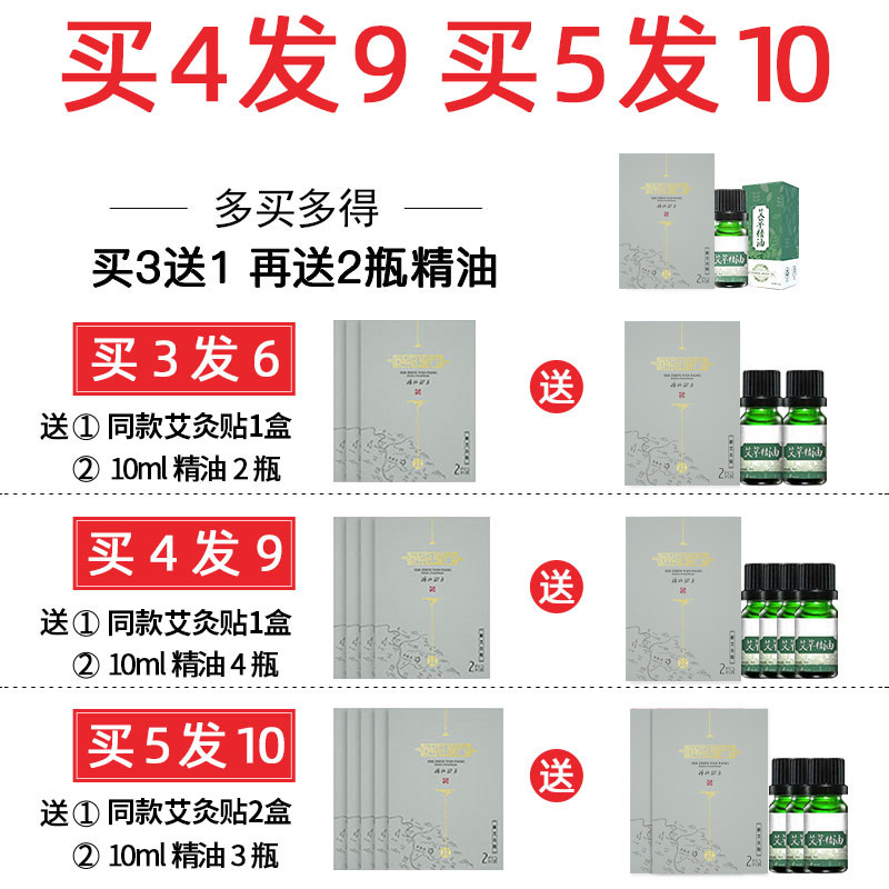 时珍验方蕲艾灸贴贴祛湿艾脐肚脐贴 时珍验方个人护理艾灸/艾草/艾条/艾制品