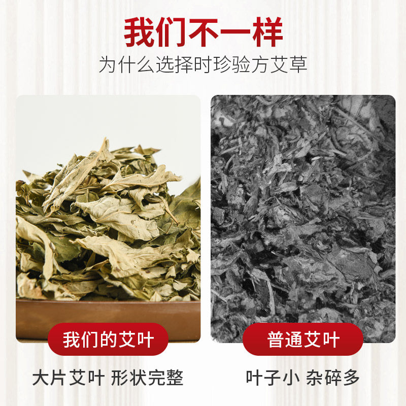 艾叶草干艾草叶泡脚包药包野生家用新鲜艾蒿泡澡足浴包蕲艾旗舰店,淘宝优惠券,粉丝福利购,淘宝优惠卷