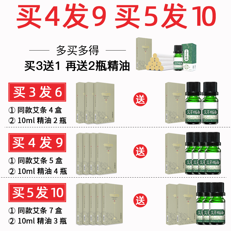 时珍验方陈年艾灸盒艾熏草纯艾柱 时珍验方个人护理艾灸/艾草/艾条/艾制品