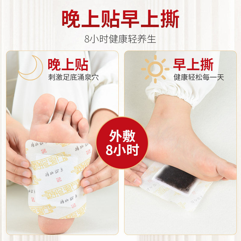 脚贴睡眠艾灸贴足疗重蕲艾灸足贴 时珍验方个人护理艾灸/艾草/艾条/艾制品