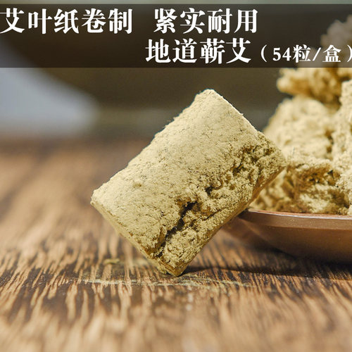 湖北蕲春艾柱官方旗舰店短艾灸纯艾条儿童五年陈李时珍正宗蕲艾柱 - 图0