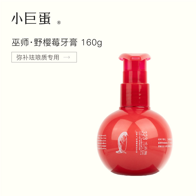 小巨蛋按压式氨基酸液体去黄牙膏 小巨蛋牙膏