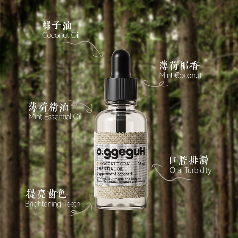 小巨蛋排浊椰子口腔护理清洁精油 小巨蛋口腔清新剂