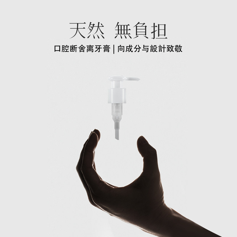 小巨蛋按压式氨基酸液体去黄牙膏 小巨蛋牙膏