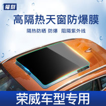 Rongwei eRX5 RX3 RX8 W5350-360 W5350-360 550 Ei6 skylight film sunscreen thermal insulation glass film