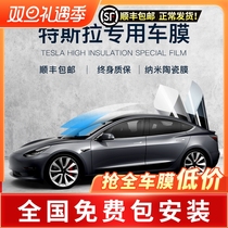 Tesla tesla mullebean MODEL 3 Y X Automotive adhesive film Full car film explosion proof insulating film front blocking glass film