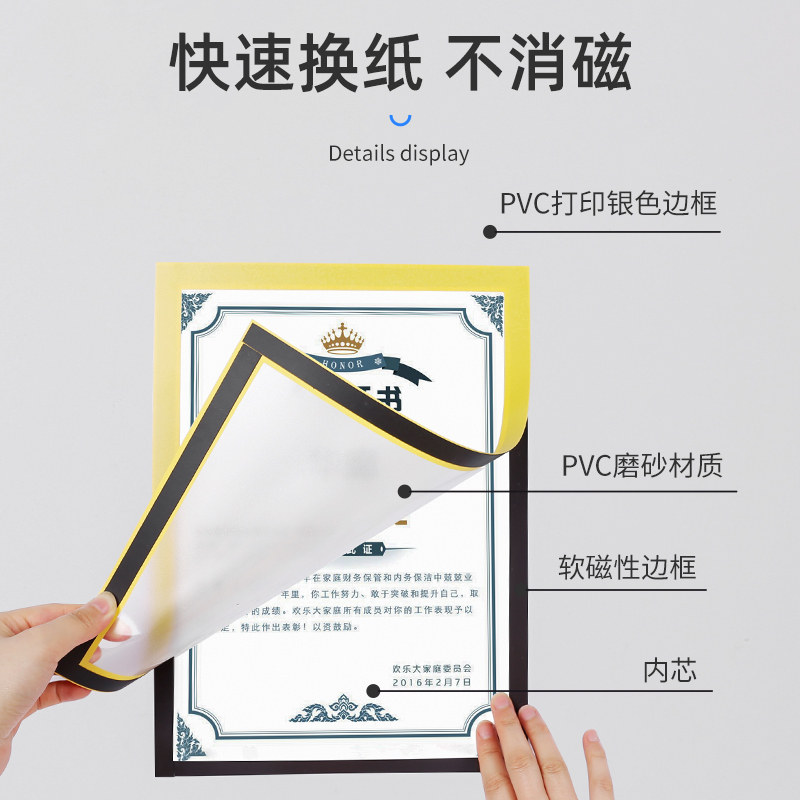 奖状收纳挂墙展示框墙贴磁性免打孔放奖状的相框磁吸画框作品装裱,淘宝优惠券,粉丝福利购,淘宝优惠卷