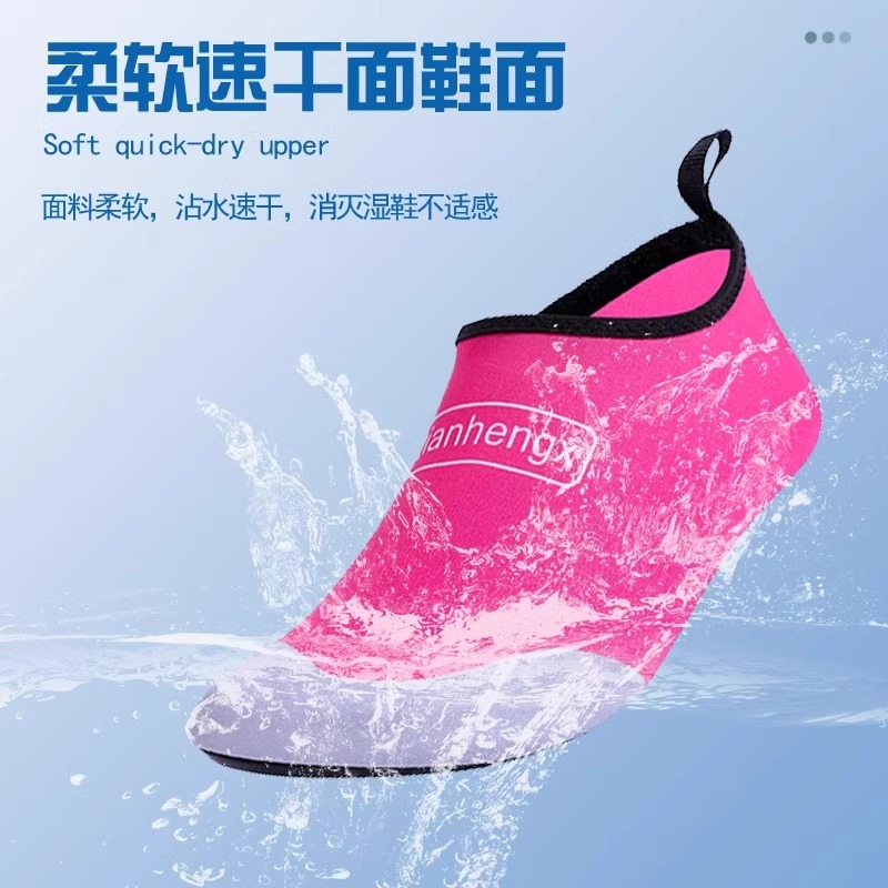 沙滩鞋男女瑜伽水上乐园儿童鞋袜溯溪游泳鞋软鞋防滑防割赤足贴肤