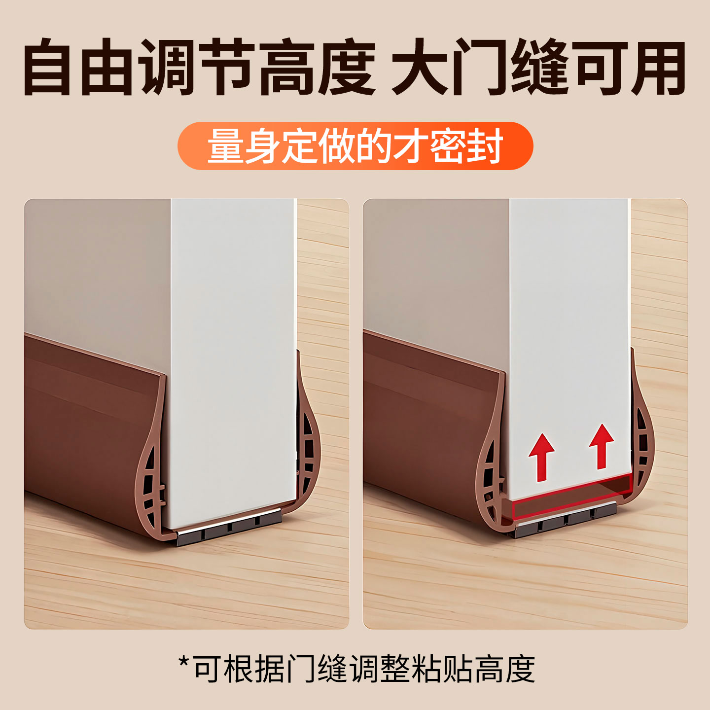 门缝密封条隔音门贴超静音填补门底缝隙挡板防风卧室门房门隔音条 - 图3