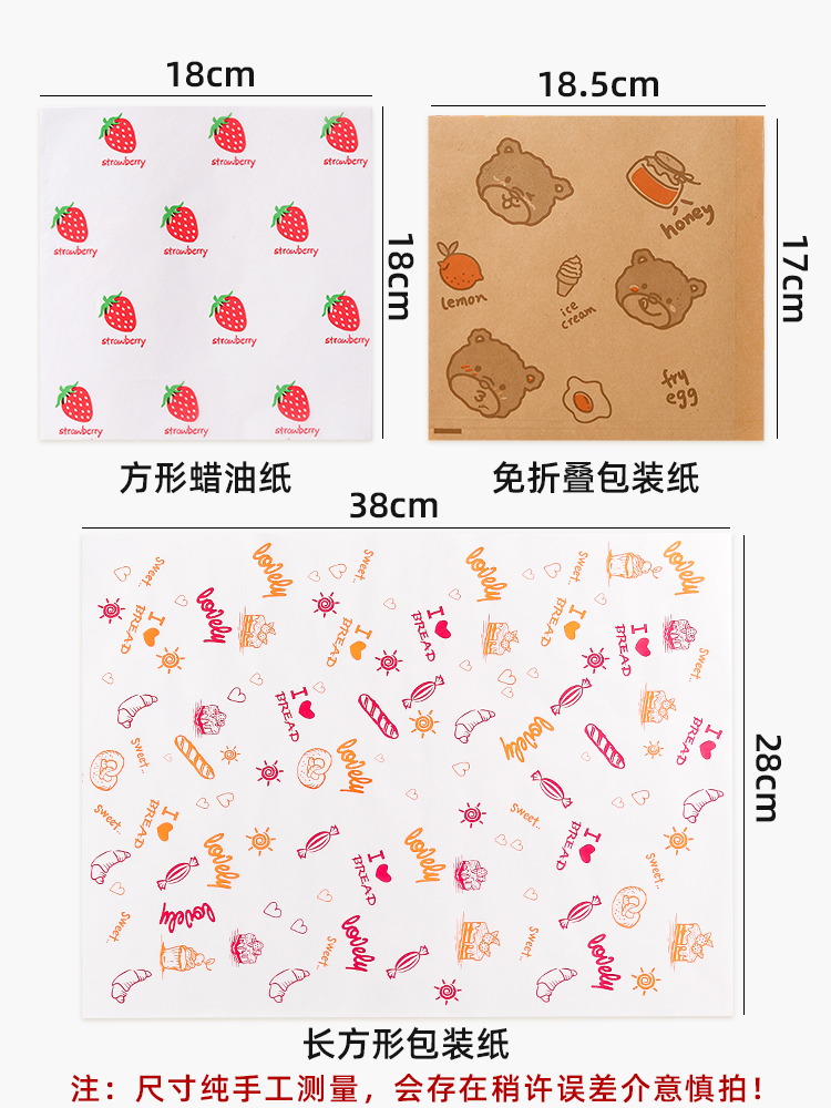 三明治包装纸食品级家用早餐汉堡三文治饭团一次性防油包装纸盒袋 - 图1