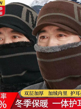 帽子男士冬天冬季加绒加厚毛线帽头帽保暖围脖骑车连体护耳针织