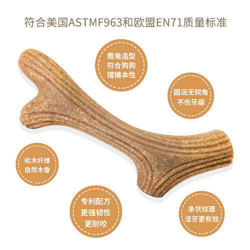 GIGWI贵为柴犬木塑鹿角柯基狗磨牙玩具天然松木安全耐磨耐咬洁齿 - 图1