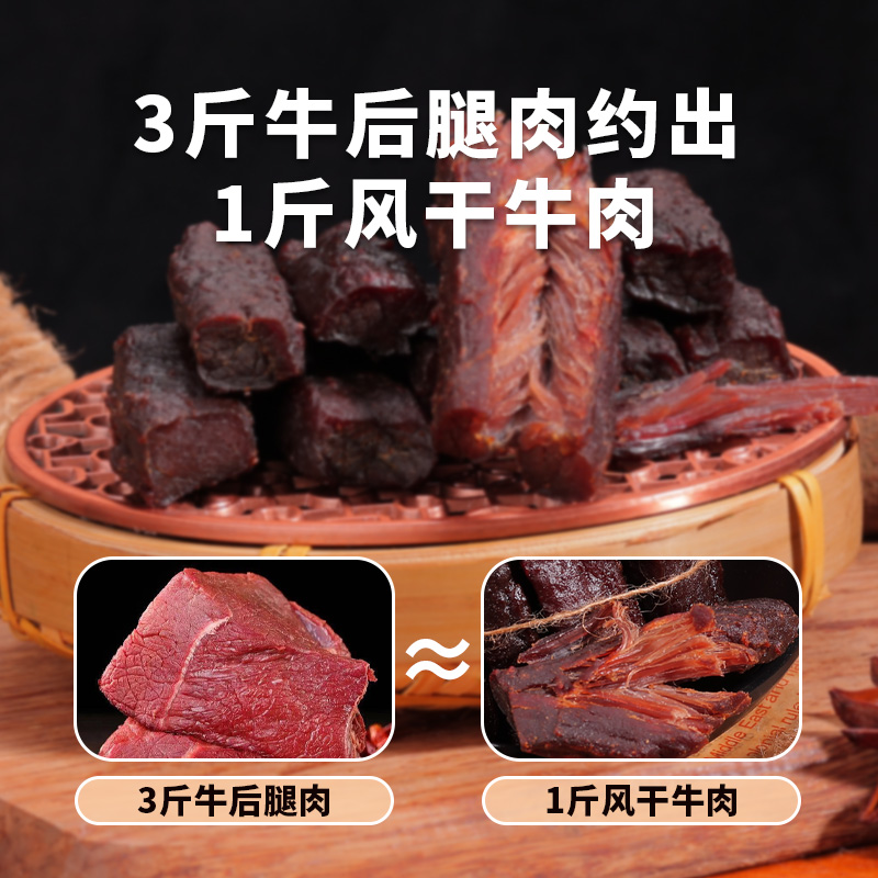 康新牧场内蒙古正宗风干牛肉干草原特产手撕牛肉干官方旗舰店零食 - 图2