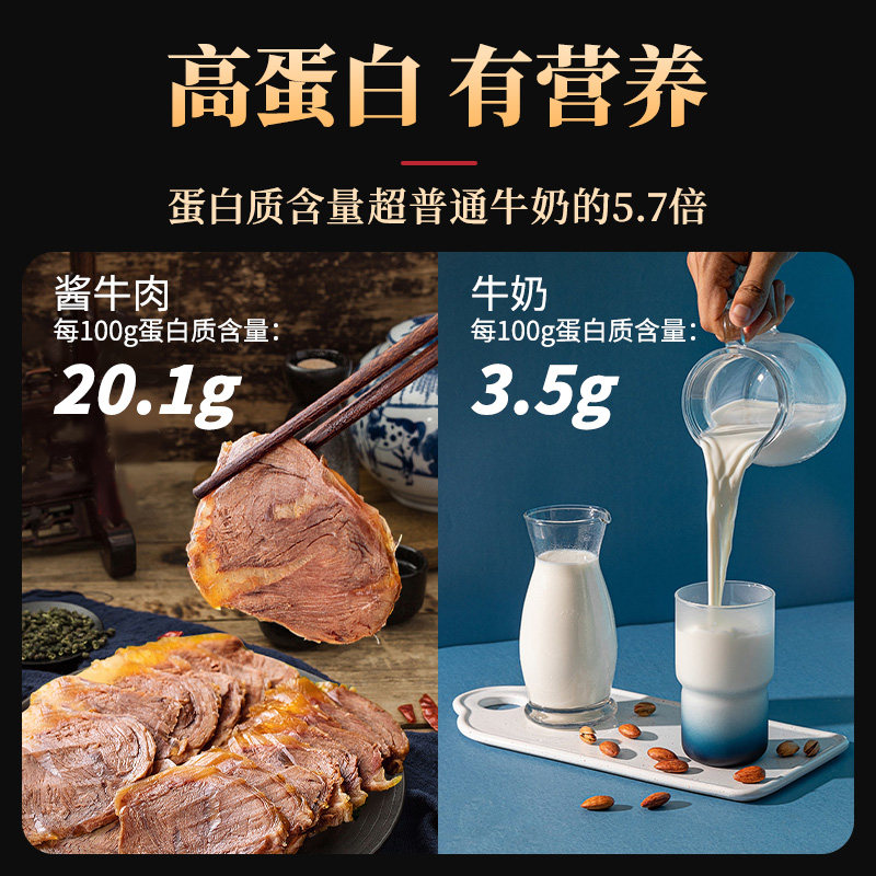 内蒙古五香酱牛肉特产熟食牛腿肉真空小包装即食卤牛肉官方旗舰店,淘宝优惠券,粉丝福利购,淘宝优惠卷