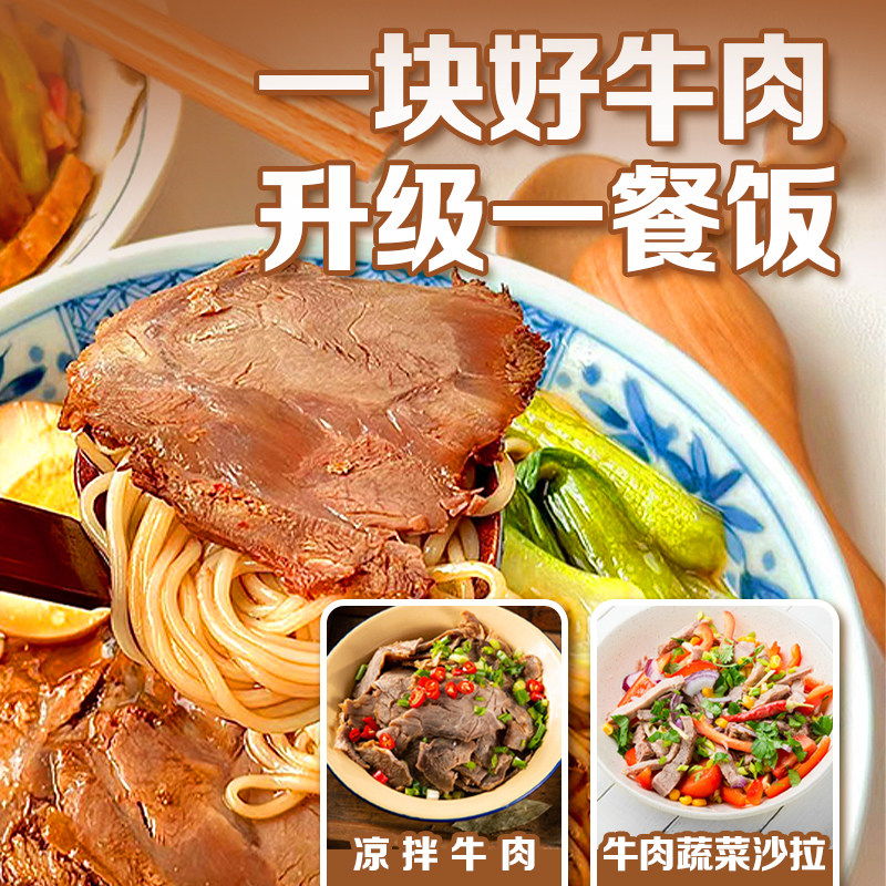 内蒙古五香酱牛肉特产熟食牛腿肉真空小包装即食卤牛肉官方旗舰店,淘宝优惠券,粉丝福利购,淘宝优惠卷