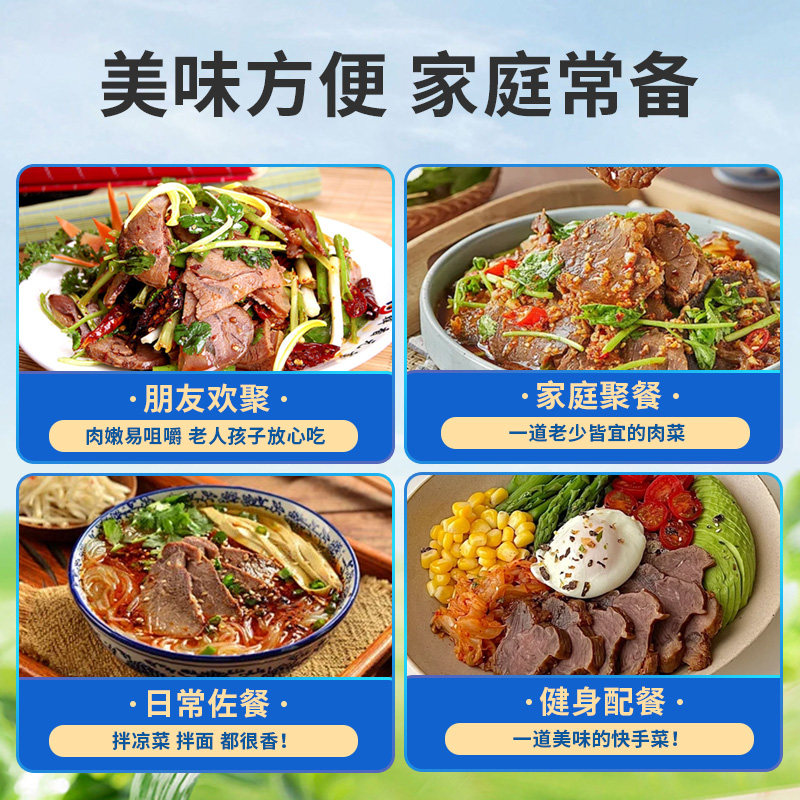康新牧场酱牛肉熟食真空儿童健康肉类高蛋白零食健身代餐休闲食品