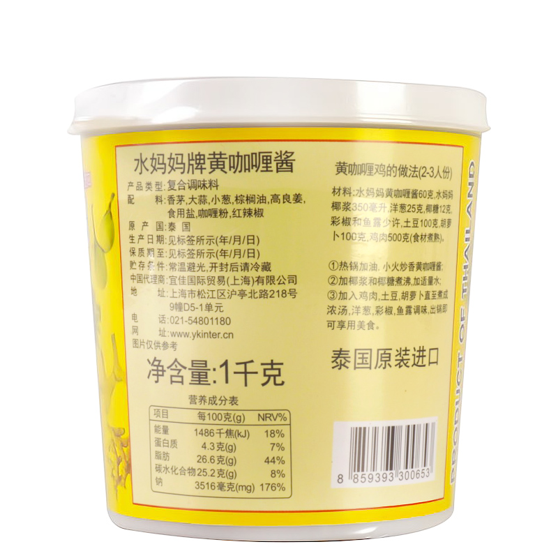 泰国进口水妈妈黄咖喱酱1kg 咖喱牛肉鸡肉饭调味料佐料厨房家商用 - 图3