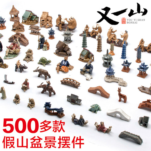 小型盆景上水石假山吸水石多肉艺术陶瓷船只小船竹排竹筏摆件配件 - 图1