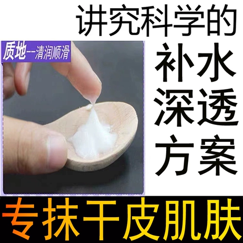 Зимняя маска, демисезонный крем для лица против сухости для ухода за кожей