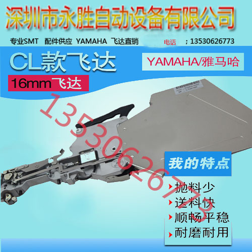 雅马哈气动飞达CL8 12 16 24MM供料器YAMAHA贴片机FEEDER料架 - 图1