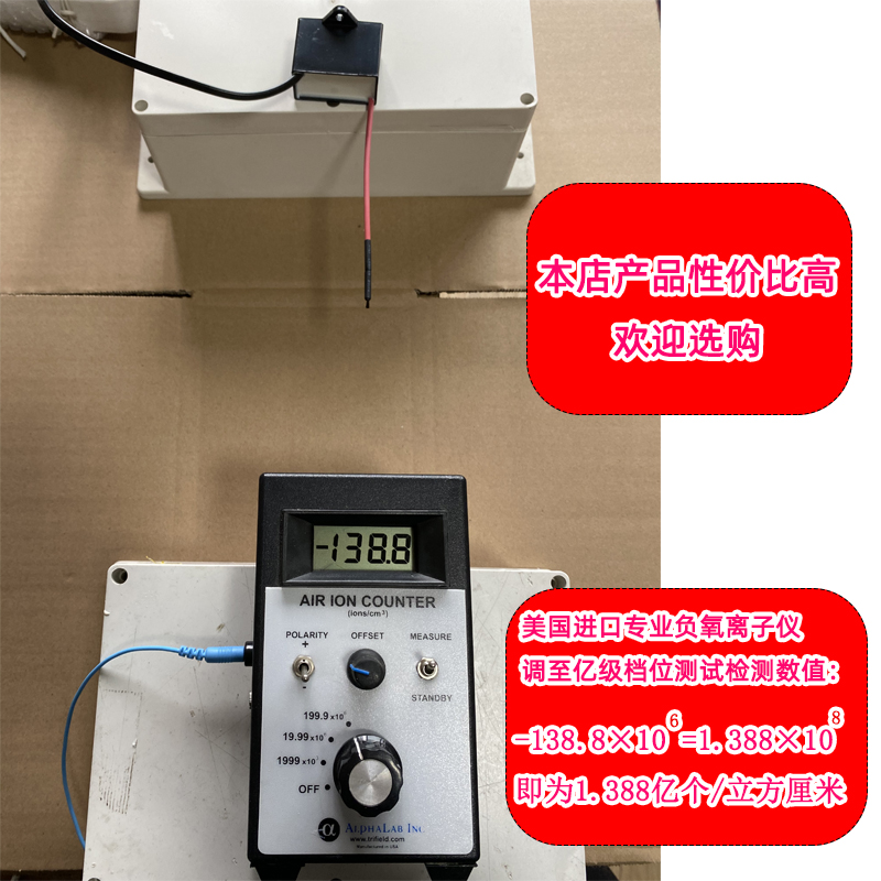 小粒径负氧离子发生器空气净化器除雾霾二手烟220V110V家用模块 - 图0