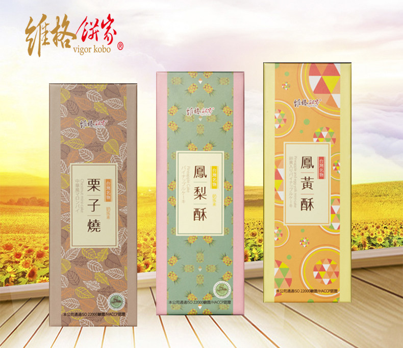 维格凤梨酥年货礼盒组合装凤凰酥 vigorkobo维格饼家传统糕点