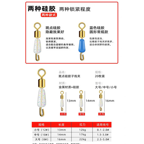 快速子线夹硅胶防缠绕开口8八字环连接器强拉力别针钓鱼渔具配件 - 图0
