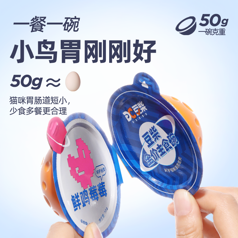 豆柴主食碗罐头猫饭幼猫咪全价主食罐头餐包小克数补水星球美毛,淘宝优惠券,粉丝福利购,淘宝优惠卷