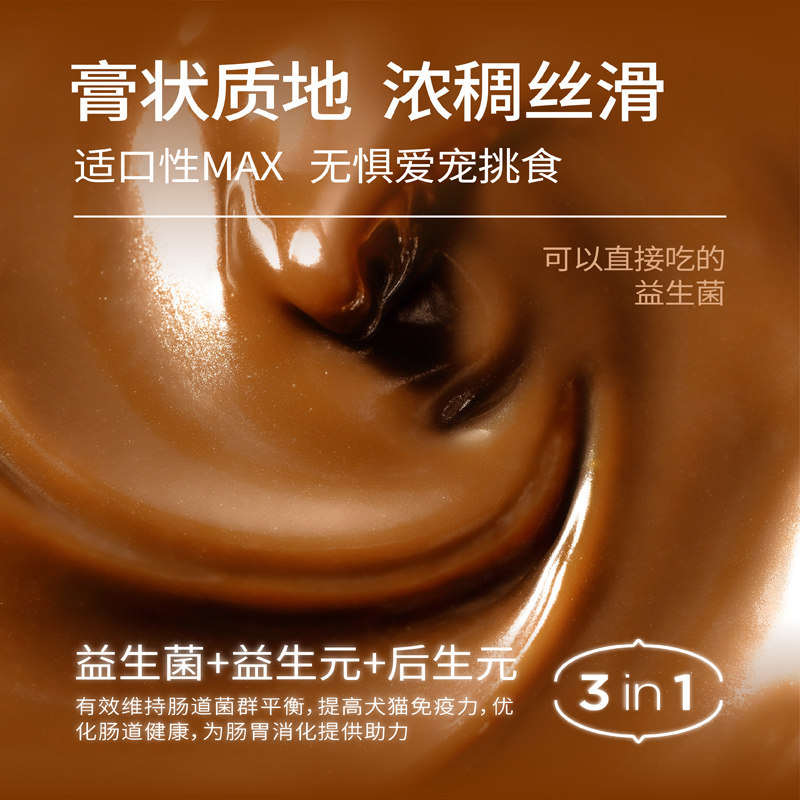 豆柴宠物泰迪幼犬幼猫猫狗益生菌膏100g,淘宝优惠券,粉丝福利购,淘宝优惠卷