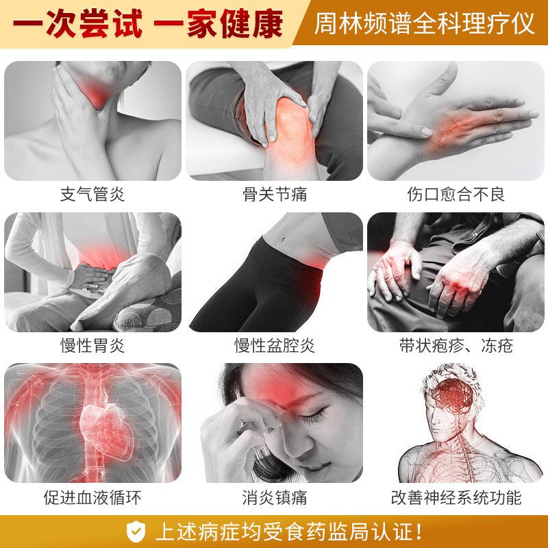 周林频谱仪ws-301红外线理疗灯烤灯 周林频谱医疗器械旗舰理疗仪（器械）